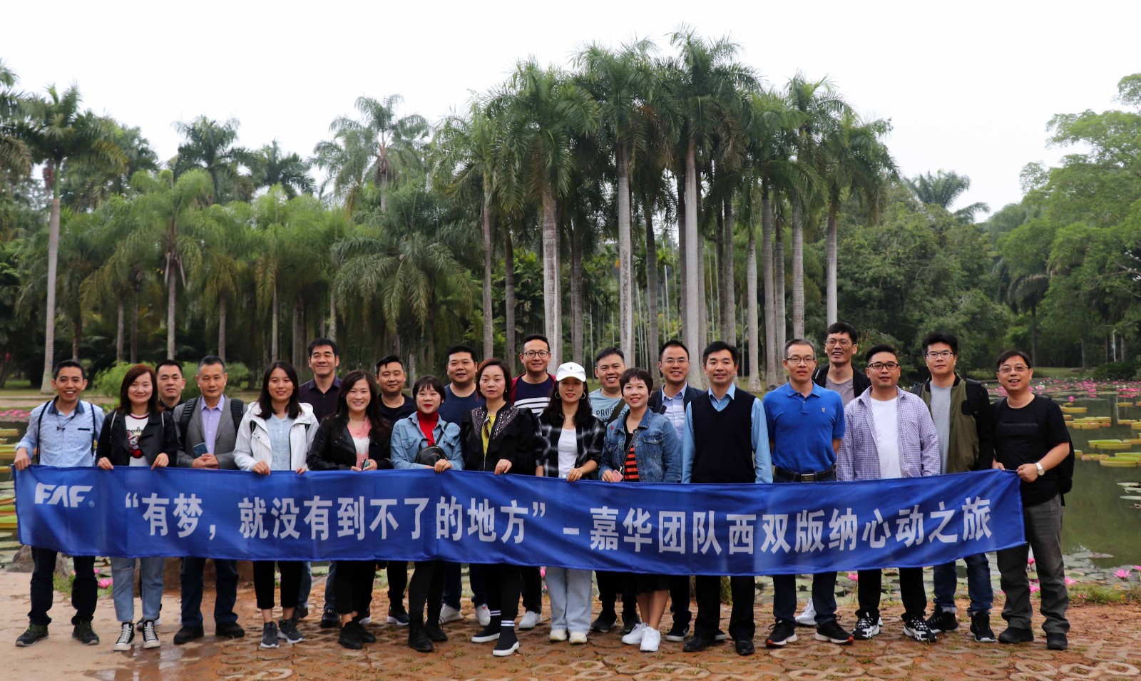 彩云之南 心动之旅